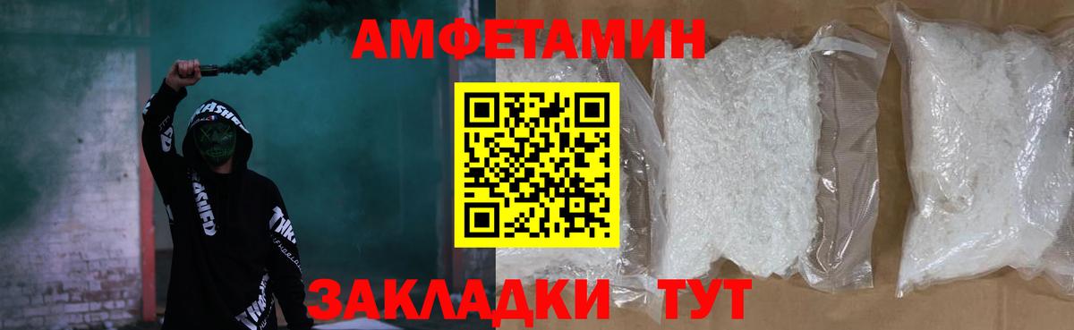 АМФ Розовый  АМФ  Amphetamine  Пятигорск  Вход с VPN 