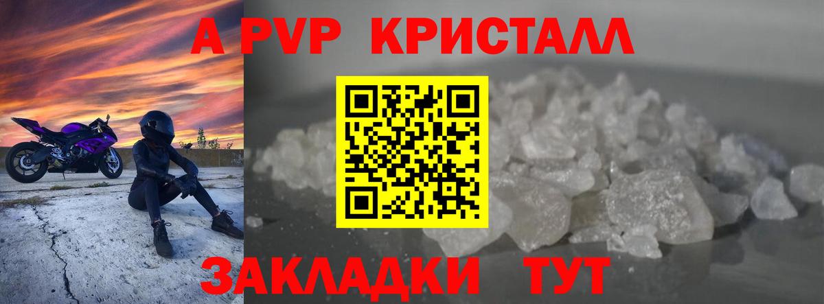 А ПВП VHQ Пятигорск