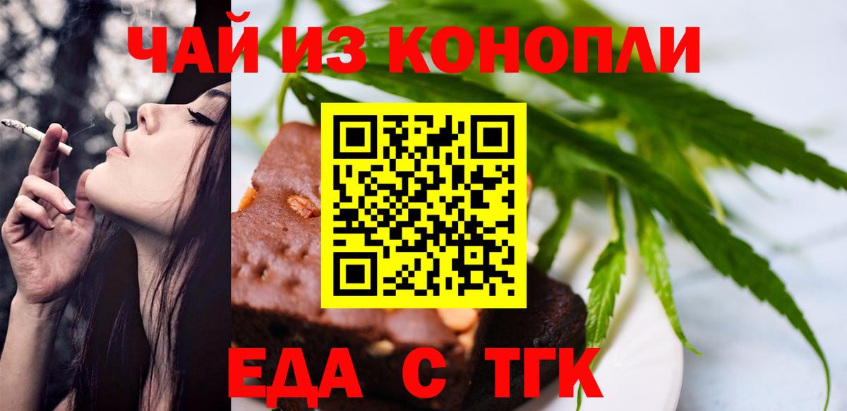 Пятигорск  Еда ТГК марихуана  Вход с VPN 