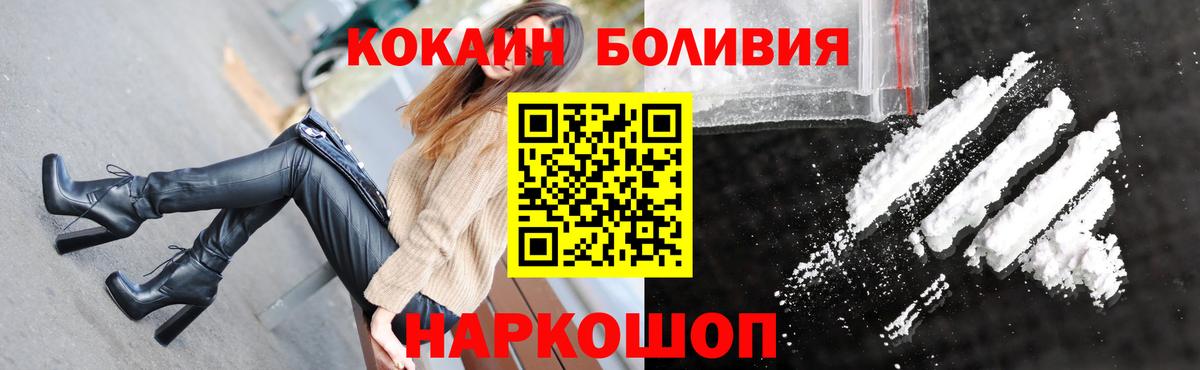 Cocaine FishScale Пятигорск