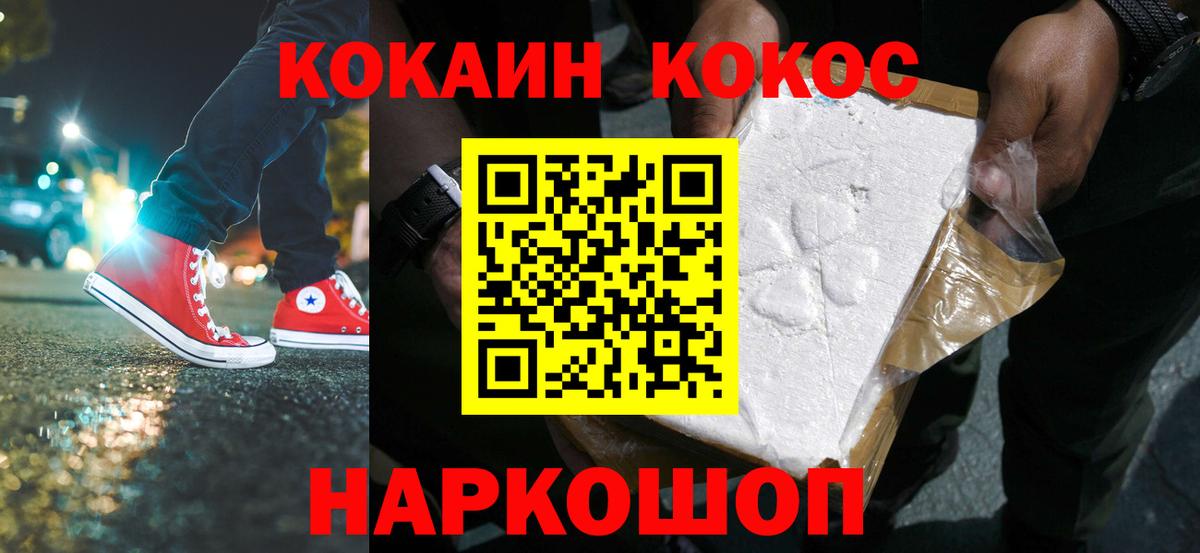 КОКАИН  Кокаин Columbia  Пятигорск  Вход с VPN  COCAIN Fish Scale 