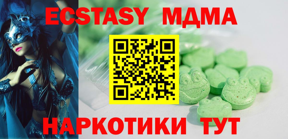 ЭКСТАЗИ ешки  Ecstasy  Пятигорск  Вход с VPN  ЭКСТАЗИ 99% 