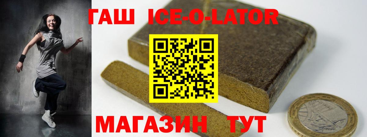 Пятигорск  Гашиш  ГАШ хэш  Вход с VPN  ГАШ 40% ТГК 