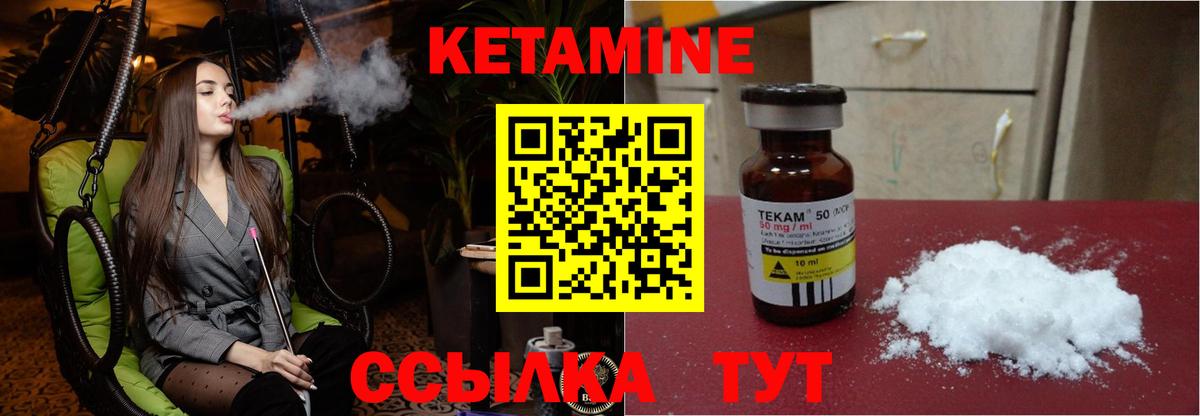 Пятигорск  КЕТАМИН ketamine  Вход с VPN 