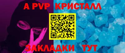 а пвп мука Ипатово