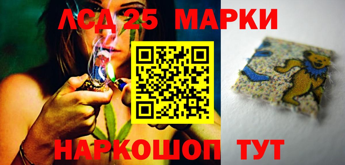 ЛСД экстази кислота Пятигорск