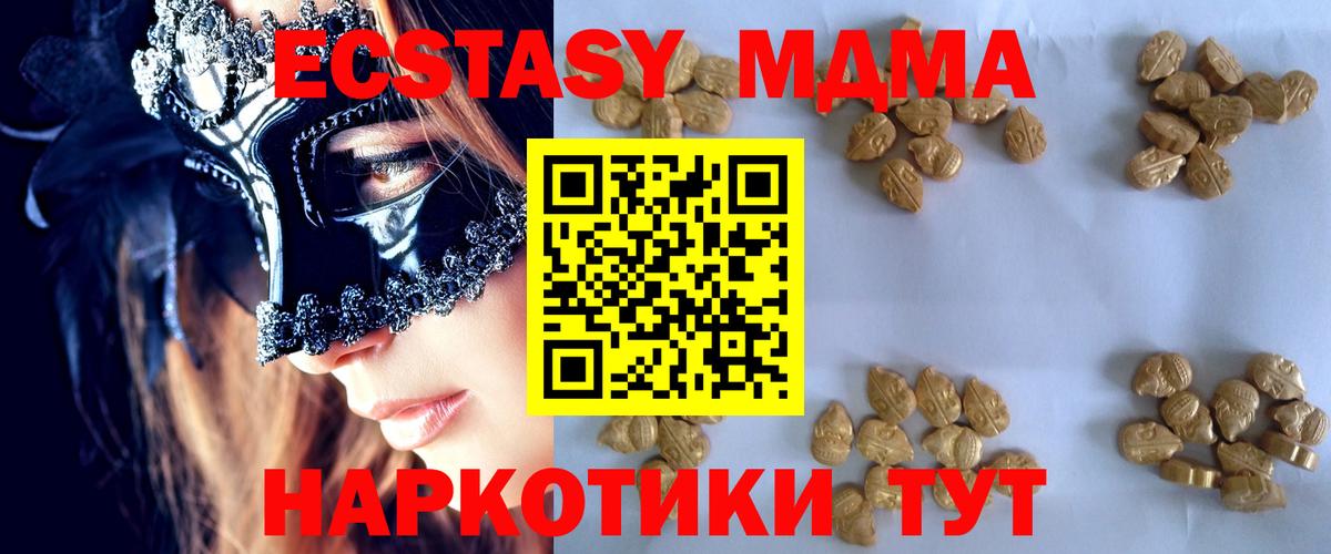Пятигорск  MDMA Molly  МДМА  МДМА кристаллы  Вход с VPN 