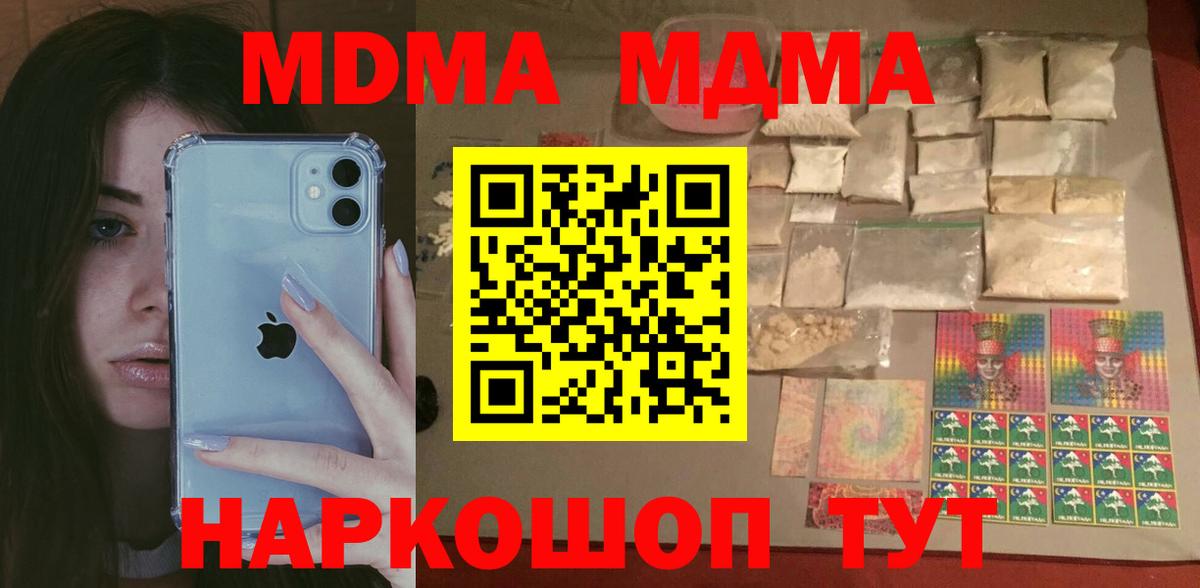 MDMA молли Пятигорск