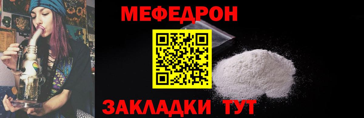 Мефедрон  Меф мяу мяу  Вход с VPN  МЯУ-МЯУ mephedrone  Пятигорск 