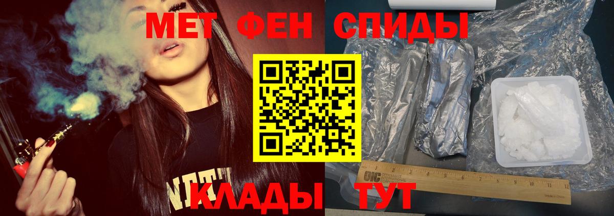 МЕТАМФЕТАМИН мет Пятигорск