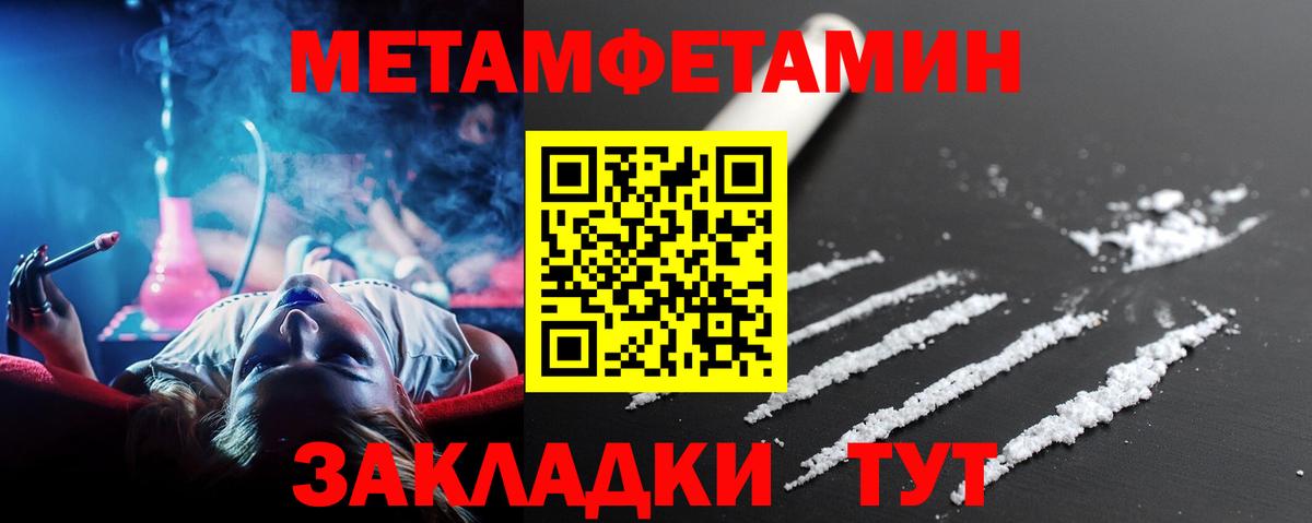 Первитин  Вход с VPN  Пятигорск  Первитин пудра 