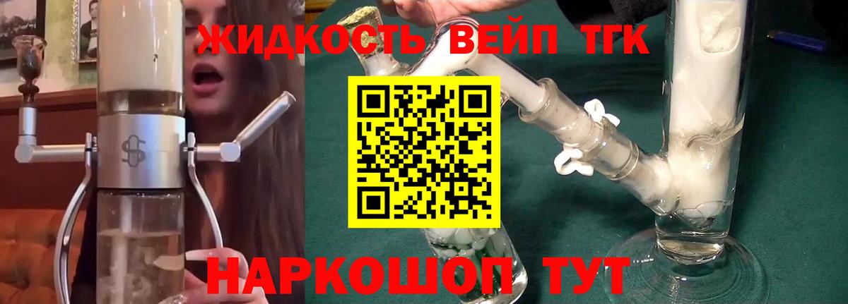 Дистиллят ТГК THC oil Пятигорск
